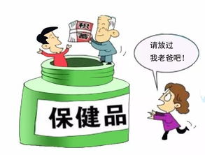 食安之声第43期 防范欺诈，关爱健康——再谈食品与保健食品生产