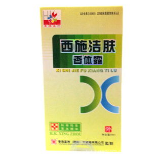 珠海市黄金海岸保健食品公司网站专题 品质护航，健康生活每一天