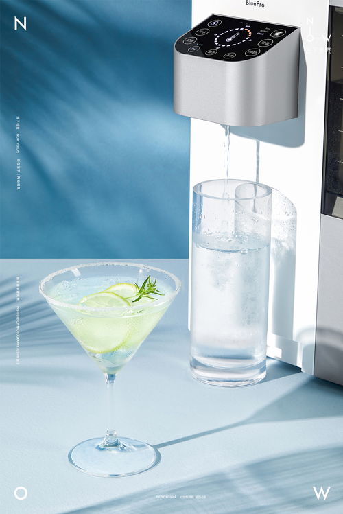 博乐宝冷热一体型净饮机与当下视觉now vision保健食品销售 智能饮水与健康生活的完美融合